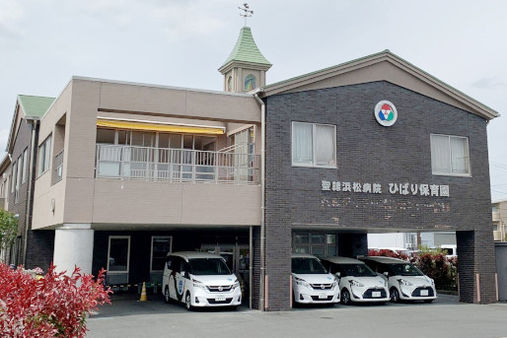 聖隷浜松病院ひばり保育園(浜松市中央区)