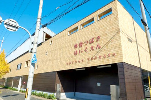 琴音つばさ保育園(京都市南区)