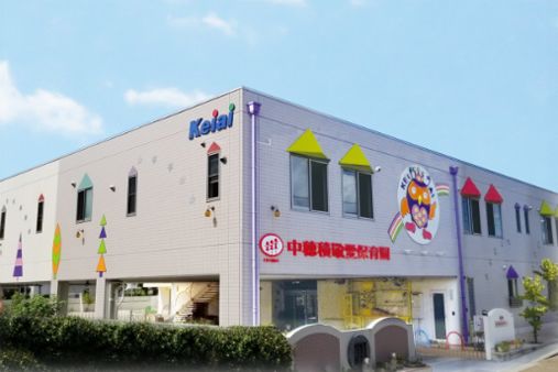 認定こども園 中穂積敬愛保育園(大阪府茨木市)