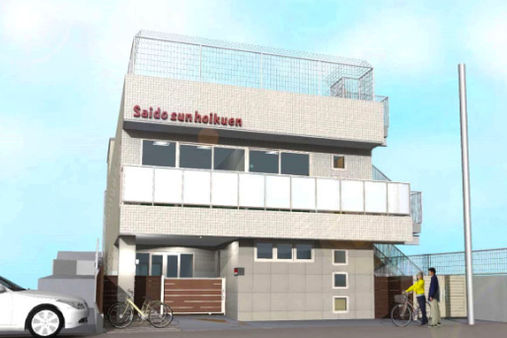サイド・サン保育園(横浜市港南区)