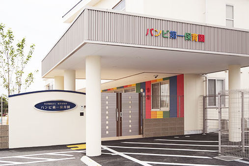 バンビ第一保育園(加古郡稲美町)