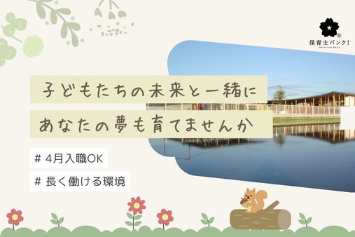 おおふくこども園(岡山市南区)