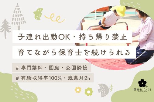 ナーガこども園(広島市南区)
