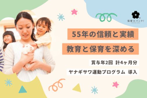 認定こども園勝愛風の子保育園(愛媛県松山市)