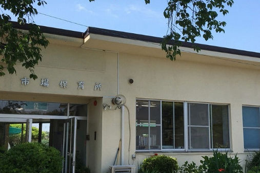 市場保育所(田川郡福智町)