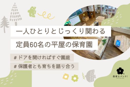 みそら保育園(沖縄県豊見城市)