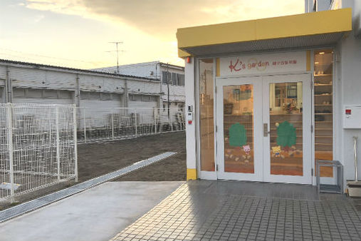 K’s garden鎌ケ谷保育園(千葉県鎌ケ谷市)