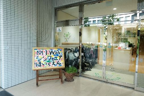 MIWAシンフォニア保育園(東京都江東区)
