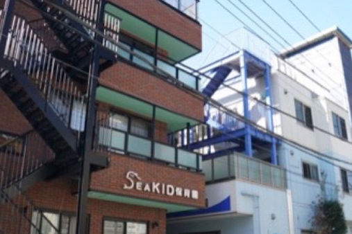 SEAKID保育園(横浜市鶴見区)