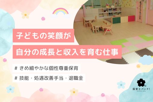 Kid's Patio しづ園(千葉県佐倉市)
