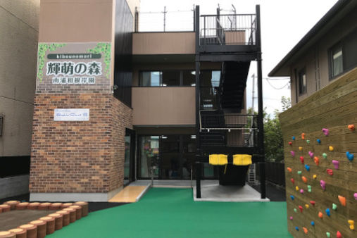 輝萌の森 南浦和根岸園(さいたま市南区)