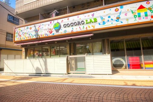 ココロラボインターナショナル大島(東京都江東区)