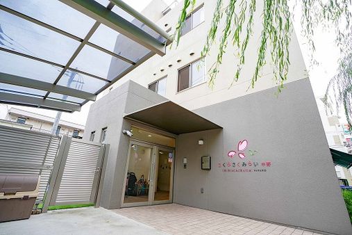 さくらさくみらい中野(東京都中野区)