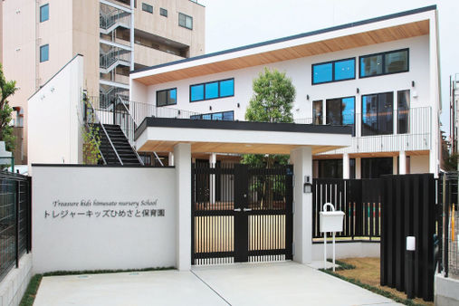 トレジャーキッズひめさと保育園(大阪市西淀川区)