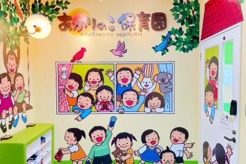あかりのこ保育園(福岡市東区)