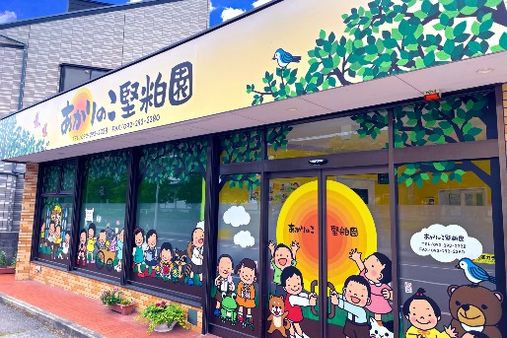 あかりのこ堅粕園(福岡市博多区)