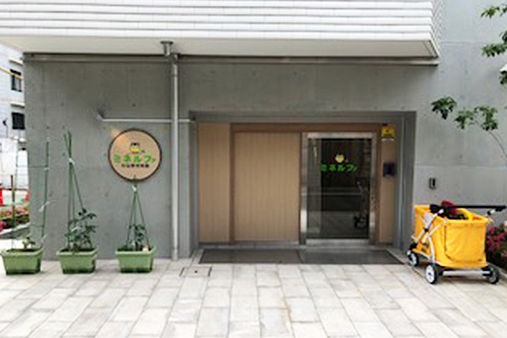 ミネルファ中目黒保育園(東京都目黒区)