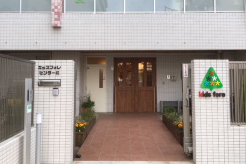 キッズフォレセンター北(横浜市都筑区)
