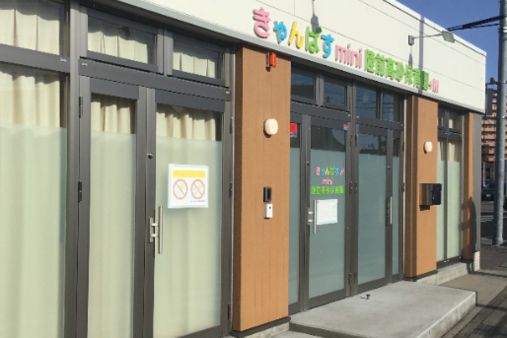 きゃんばすmini陸前高砂保育園＋M(仙台市宮城野区)