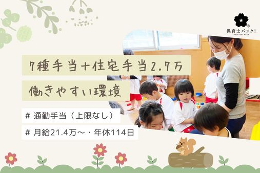太陽保育園(福岡市東区)