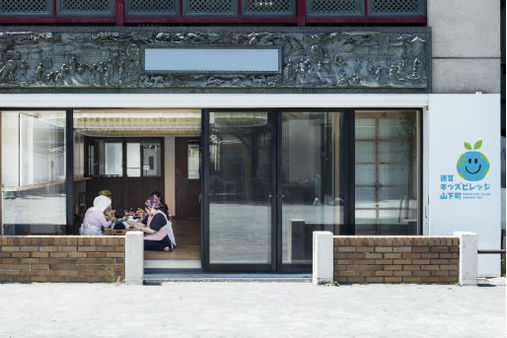 徳育キッズビレッジ山下町(横浜市中区)