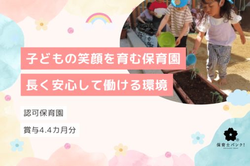 おおしま保育園(愛知県)