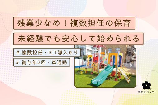 認定こども園アイドル園 雄郡園(愛媛県松山市)