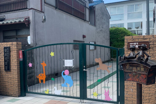 安井保育園(京都市右京区)