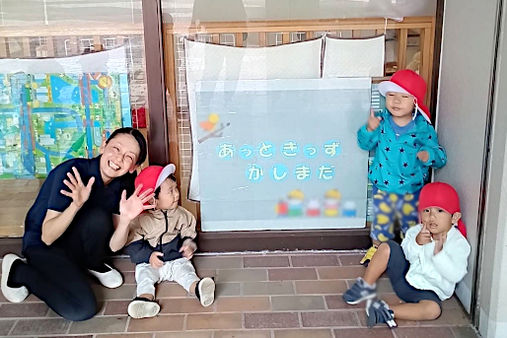 地域支援保育 アットキッズ鹿島田(川崎市幸区)