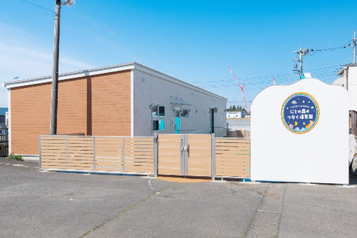 にじの森のつなぐ保育園(茨城県つくば市)