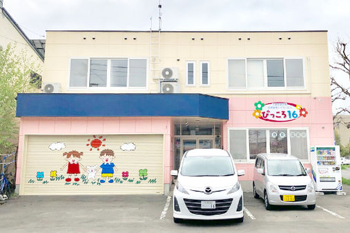 多機能型事業所　ぴっころ16(札幌市東区)