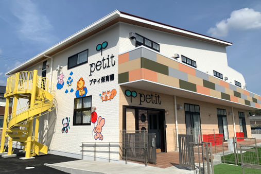 プティ森町園(周智郡森町)