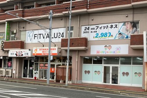 Happiness kids 香住ヶ丘(福岡市東区)