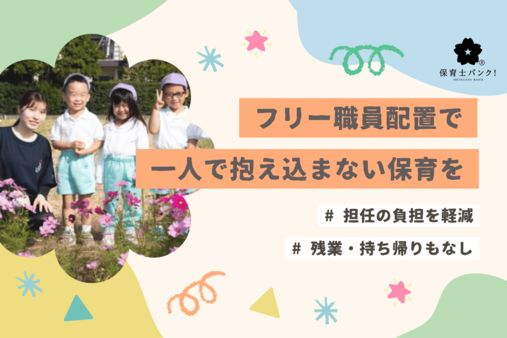 かつらのみや保育園(京都市西京区)