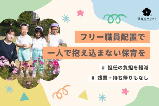 かつらのみや保育園(京都市西京区)