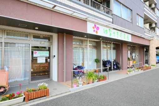 はなさき保育園 練馬春日町第一(東京都練馬区)