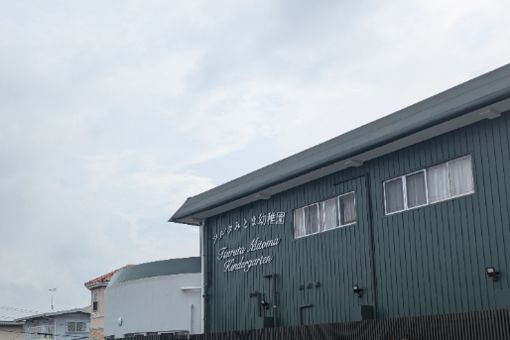 ツルタみとま幼稚園(福岡県福岡市)