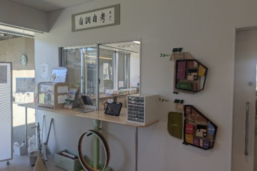 渋谷教育学園 渋谷本町こども園(東京都渋谷区)