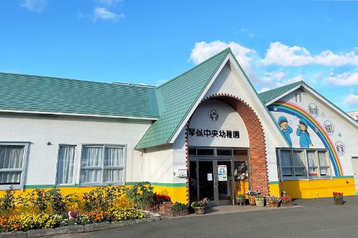 琴似中央幼稚園(北海道札幌市西区)