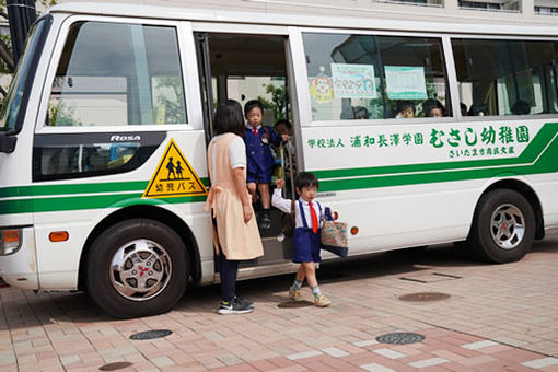 むさし幼稚園(埼玉県さいたま市南区)