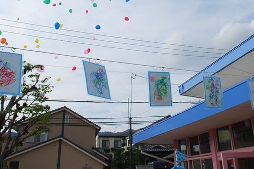 認定こども園粟生幼稚園(大阪府箕面市)