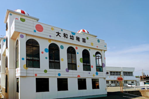 大和幼稚園(福岡県直方市)