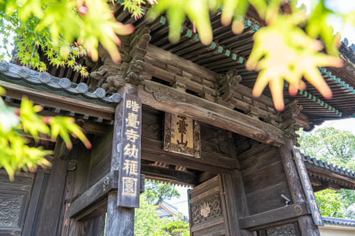 晧台寺幼稚園(長崎県長崎市)