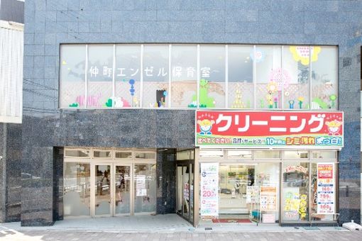 仲町エンゼル保育室(埼玉県朝霞市)