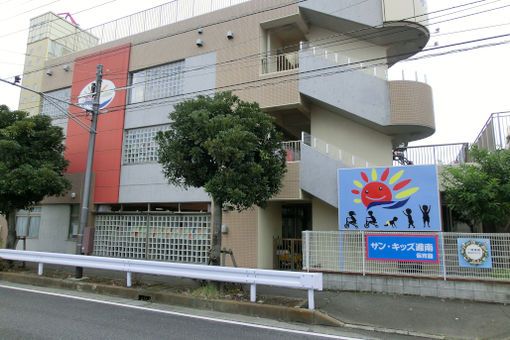 サン・キッズ湘南(神奈川県平塚市)