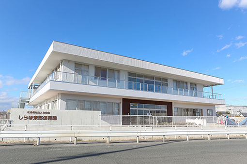 しらほ東部保育園(愛知県豊明市)