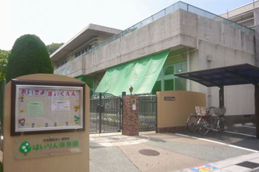 梅林こども園(岐阜県岐阜市)