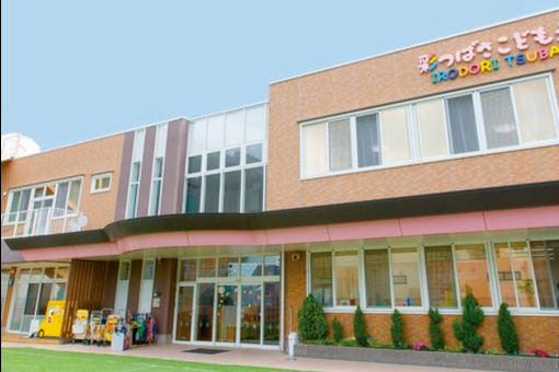 彩つばさ保育園(大阪府吹田市)