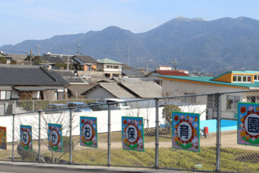 中尾保育所(福岡県田川郡福智町)