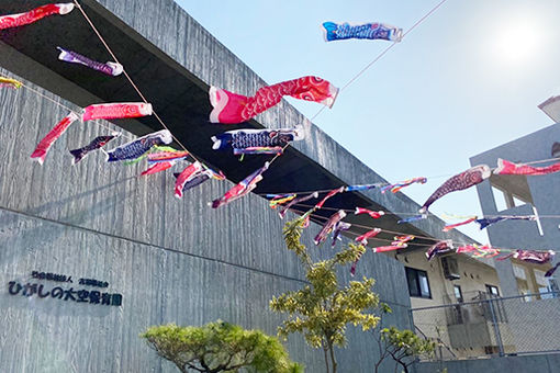 ひがしの大空保育園(沖縄県うるま市)